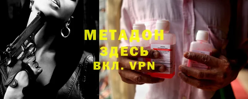 гидра ссылка  Улан-Удэ  МЕТАДОН methadone 